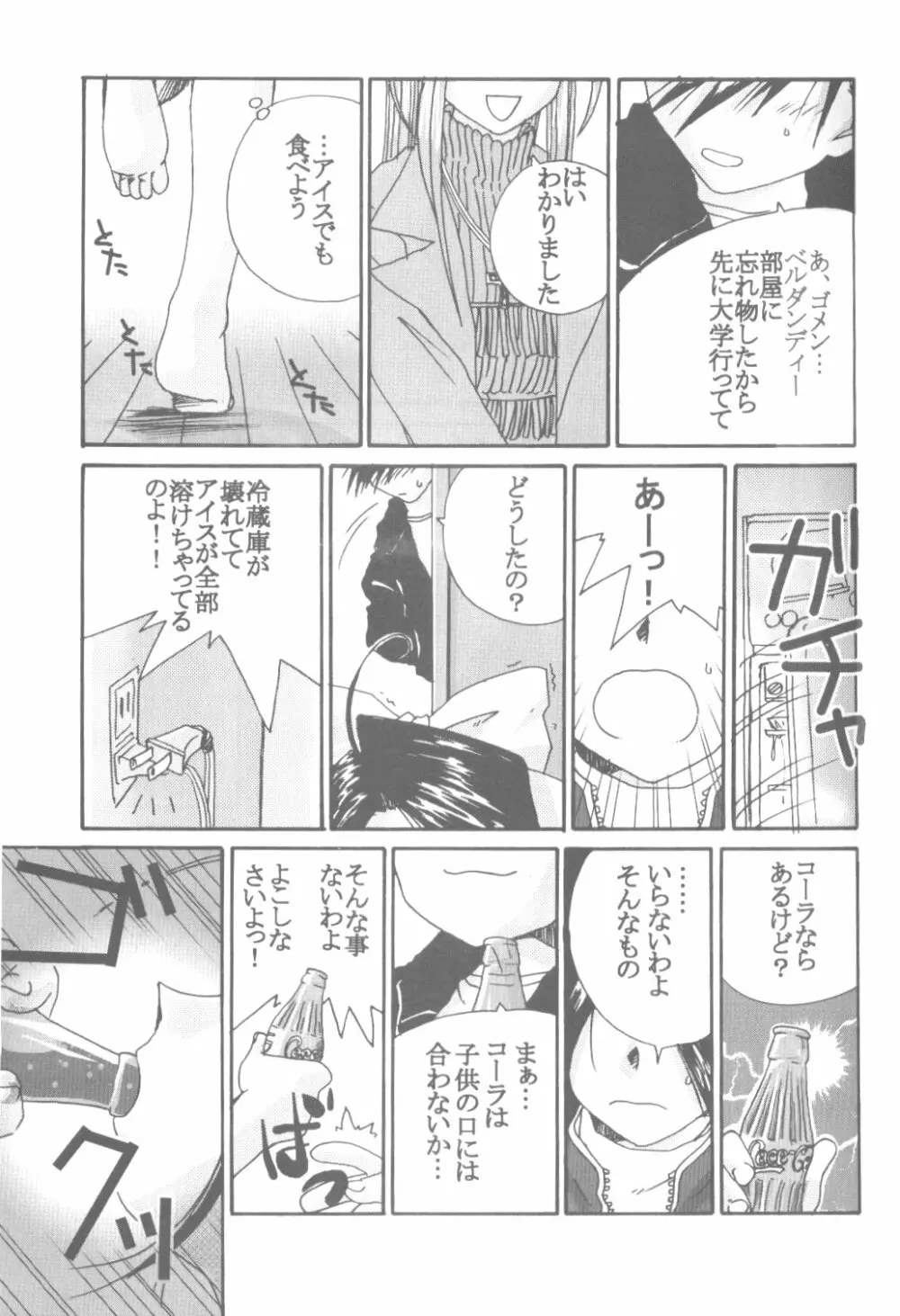 IF 2000 - page43