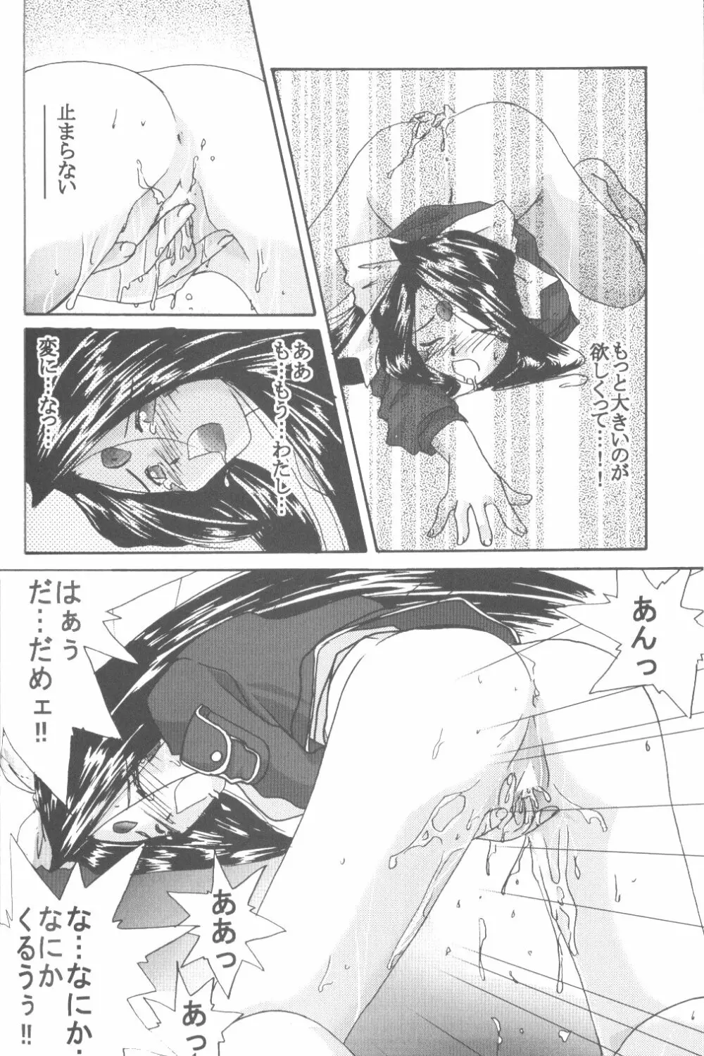 IF 2000 - page48
