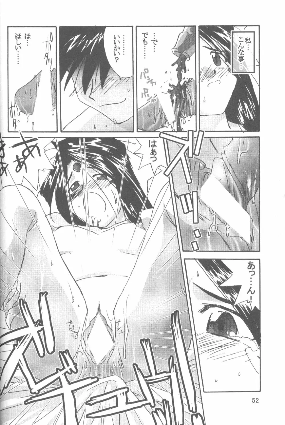 IF 2000 - page54