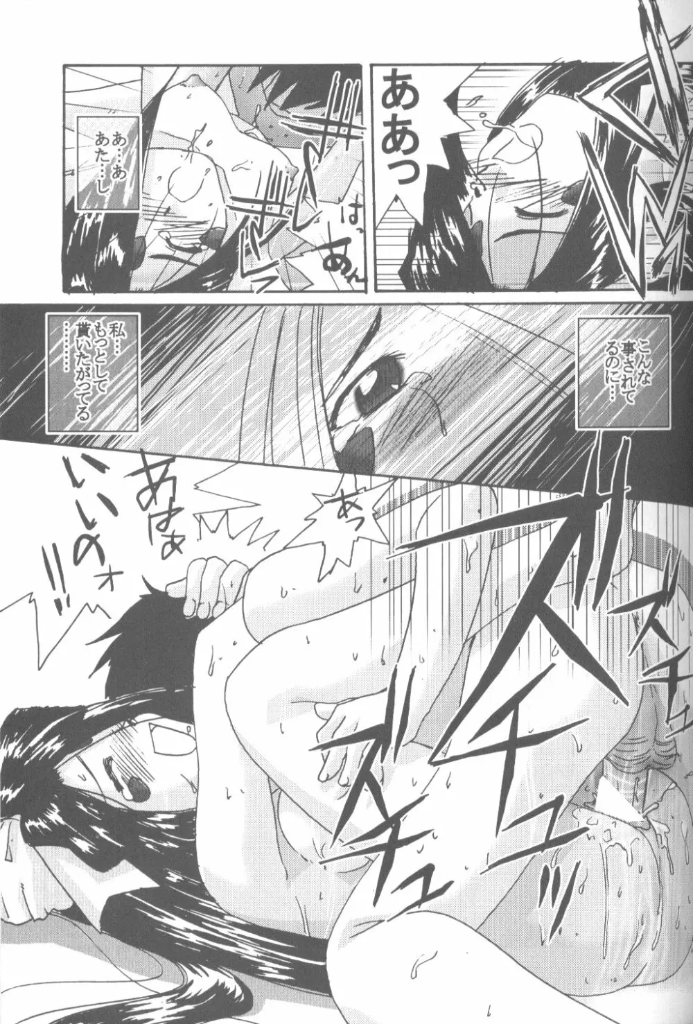 IF 2000 - page57