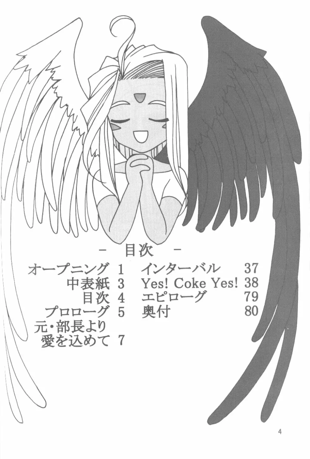 IF 2000 - page6
