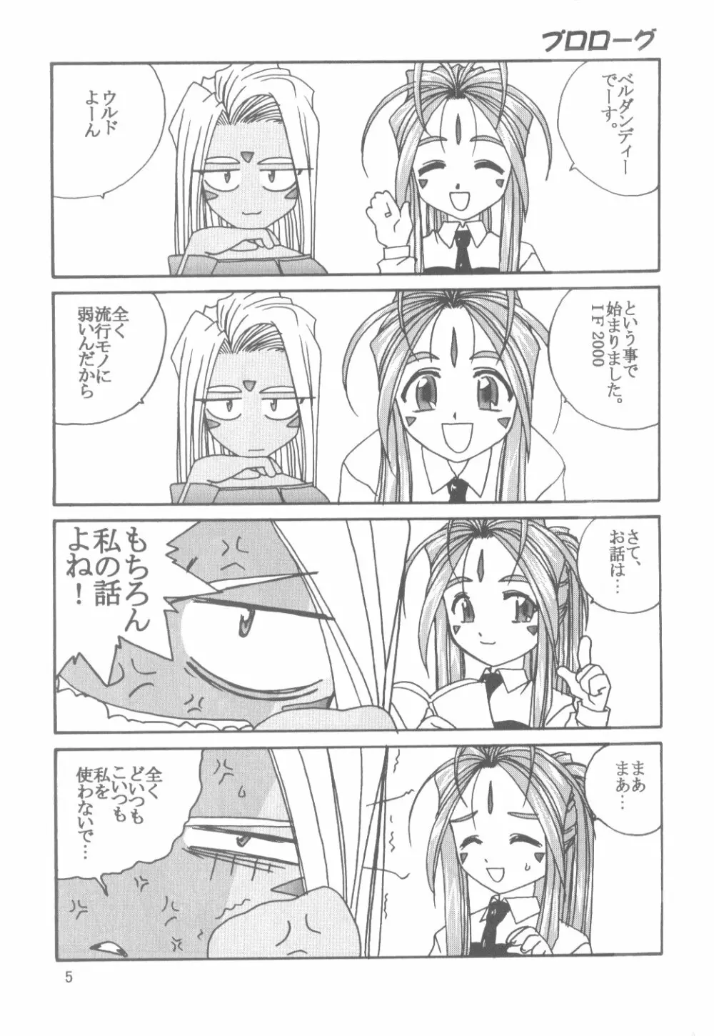 IF 2000 - page7