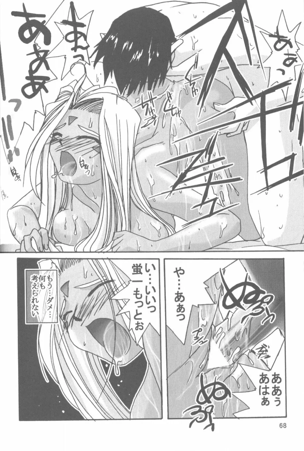 IF 2000 - page70