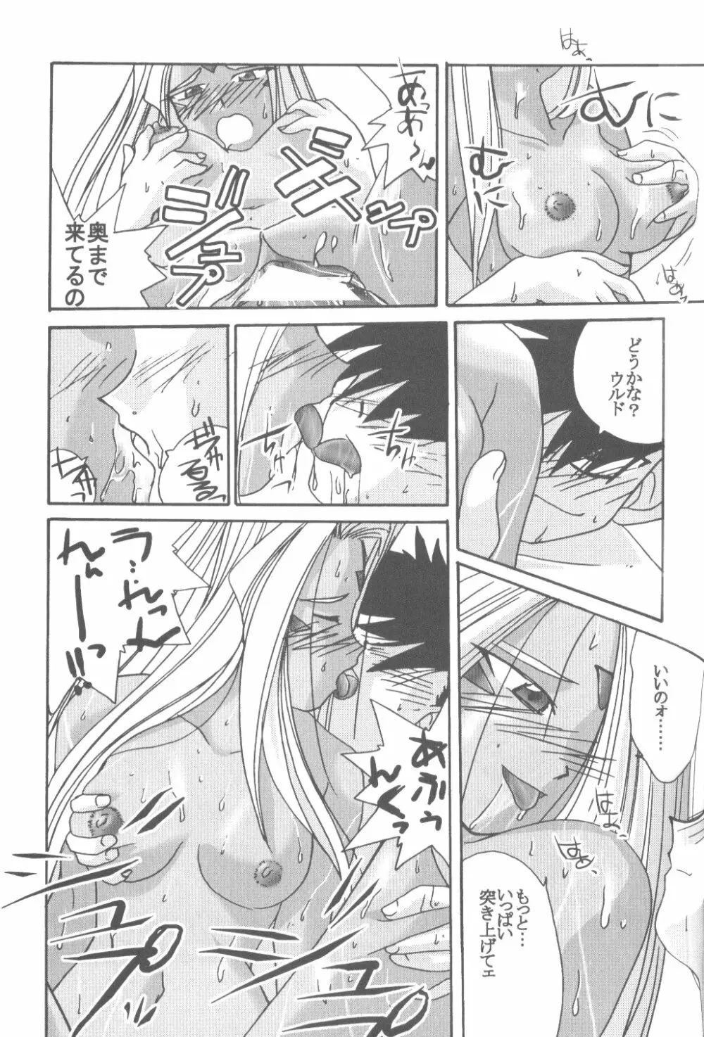 IF 2000 - page73