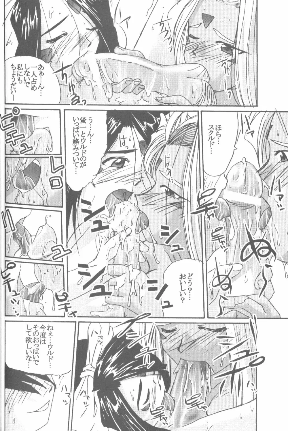 IF 2000 - page78