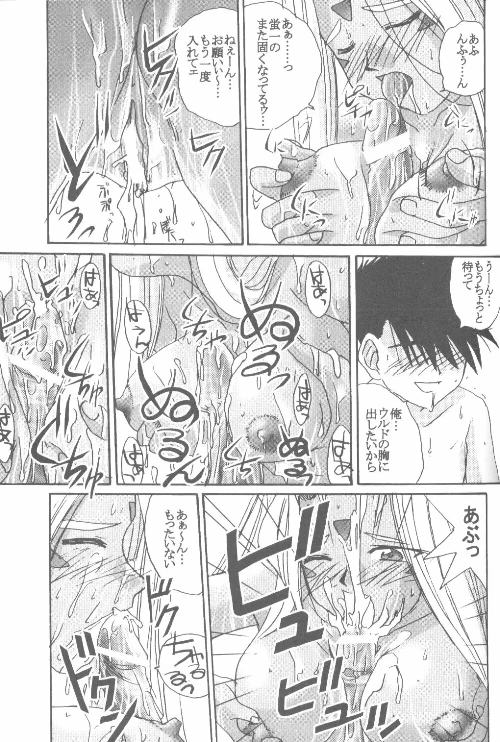 IF 2000 - page79