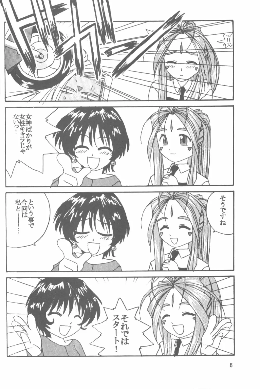 IF 2000 - page8