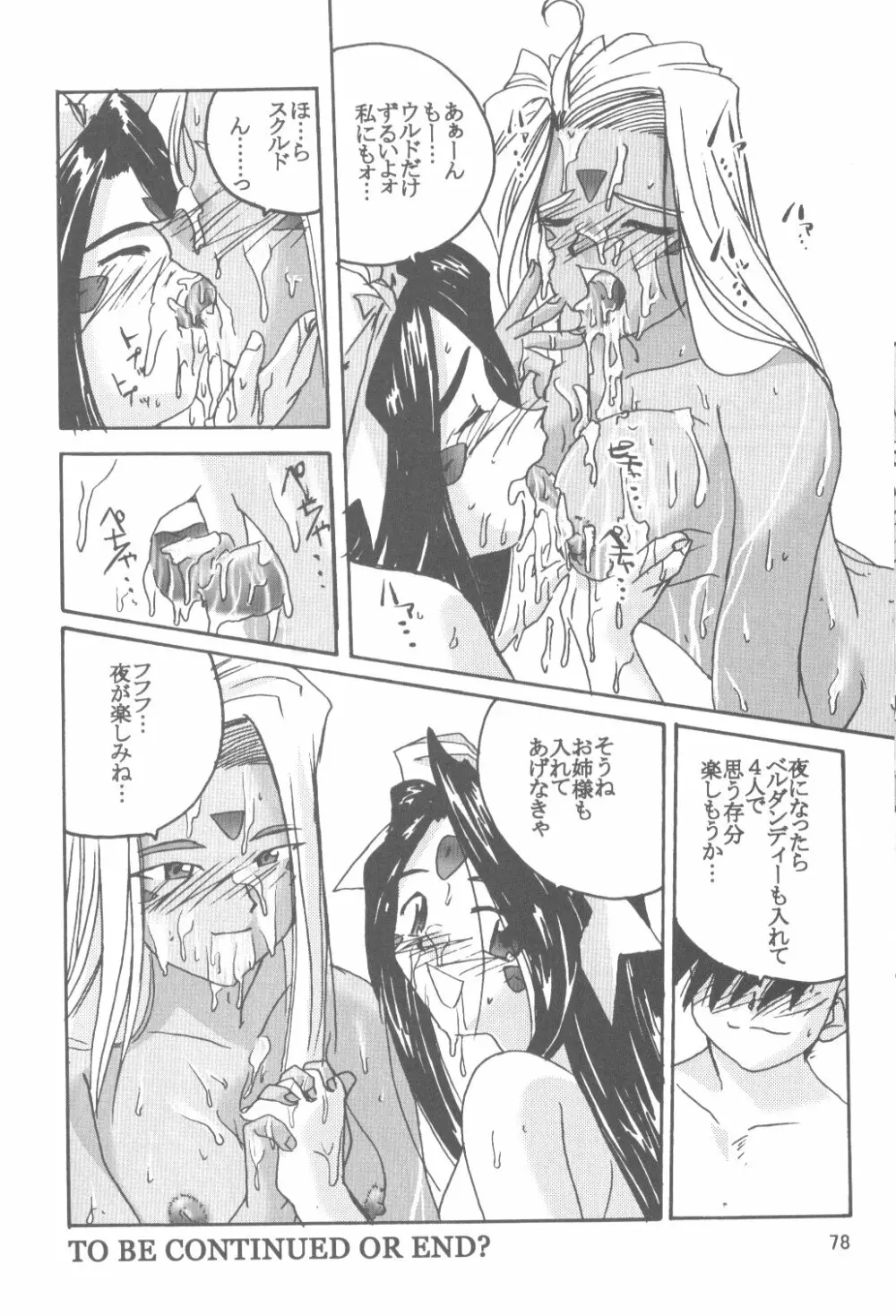 IF 2000 - page80