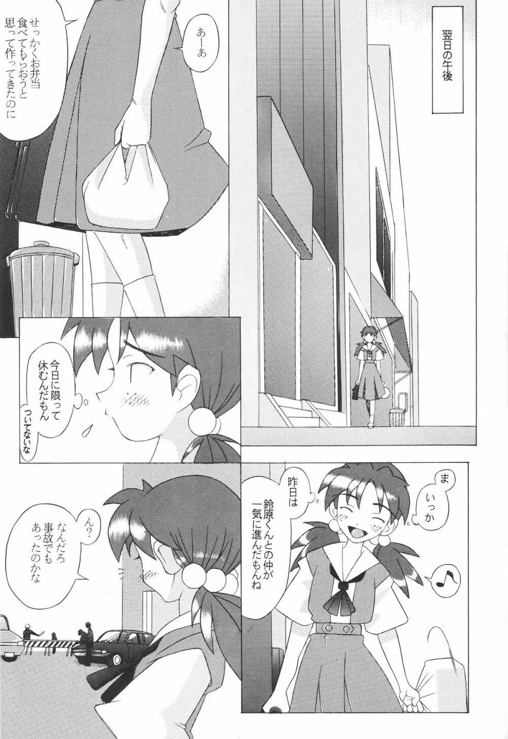EDEN -総集編- - page126