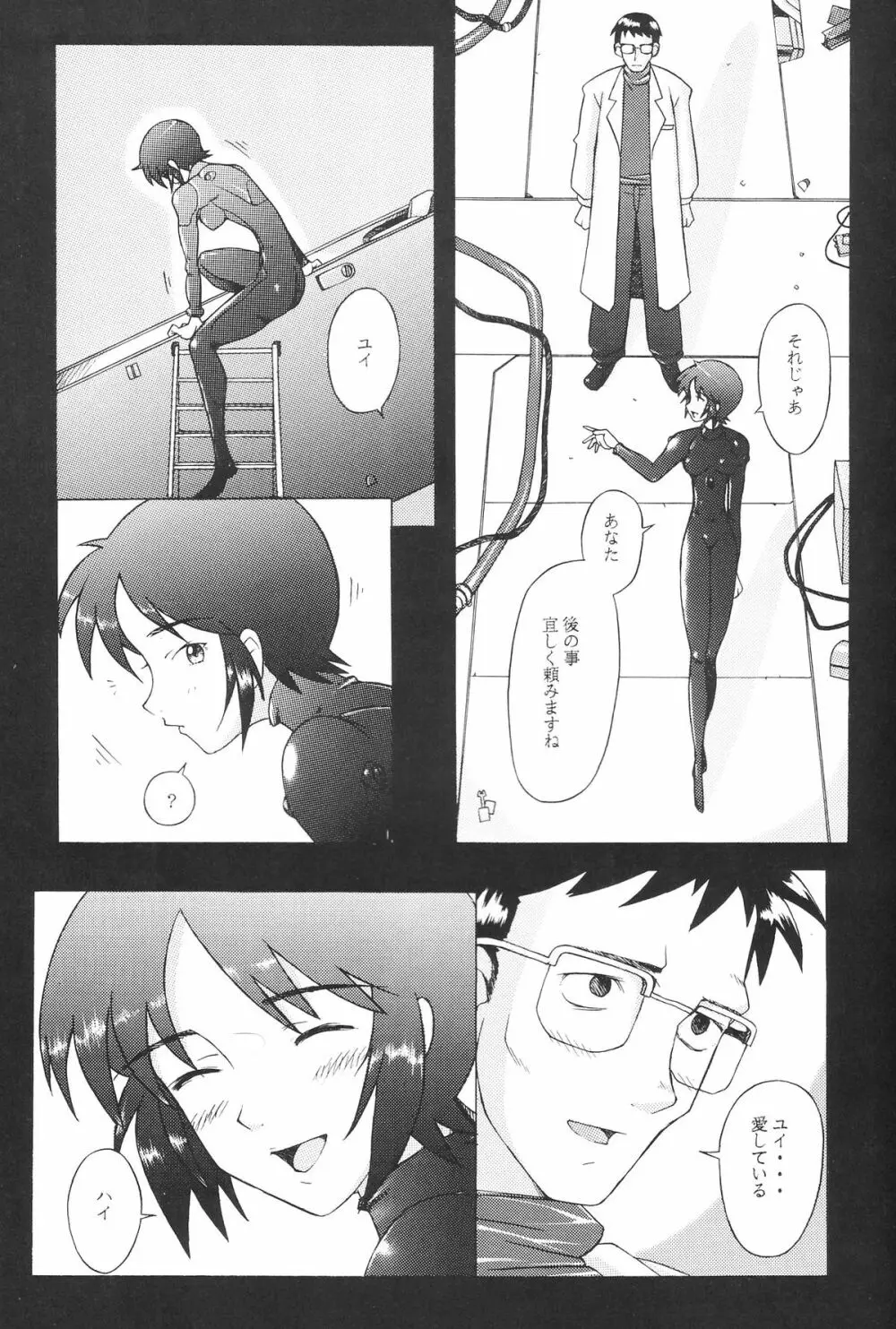 EDEN -総集編- - page130