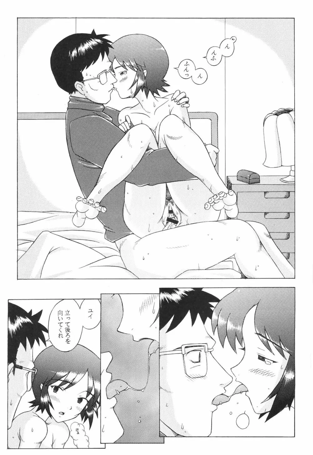 EDEN -総集編- - page142