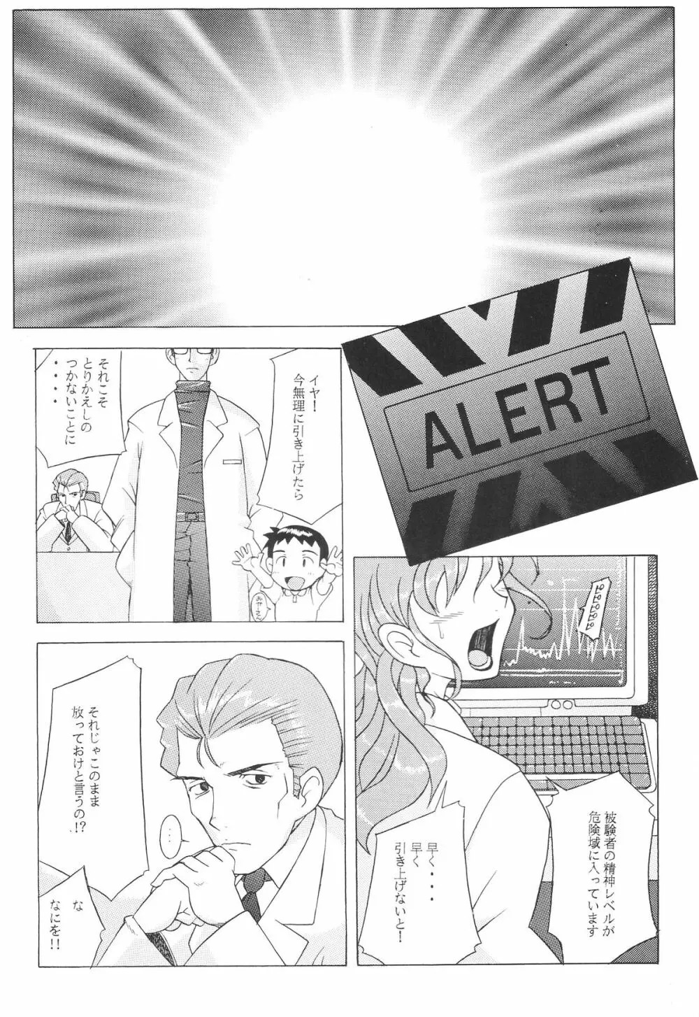 EDEN -総集編- - page152