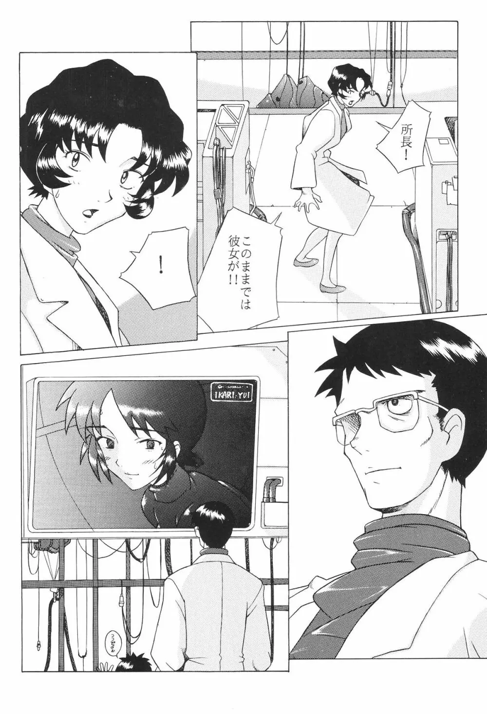 EDEN -総集編- - page153
