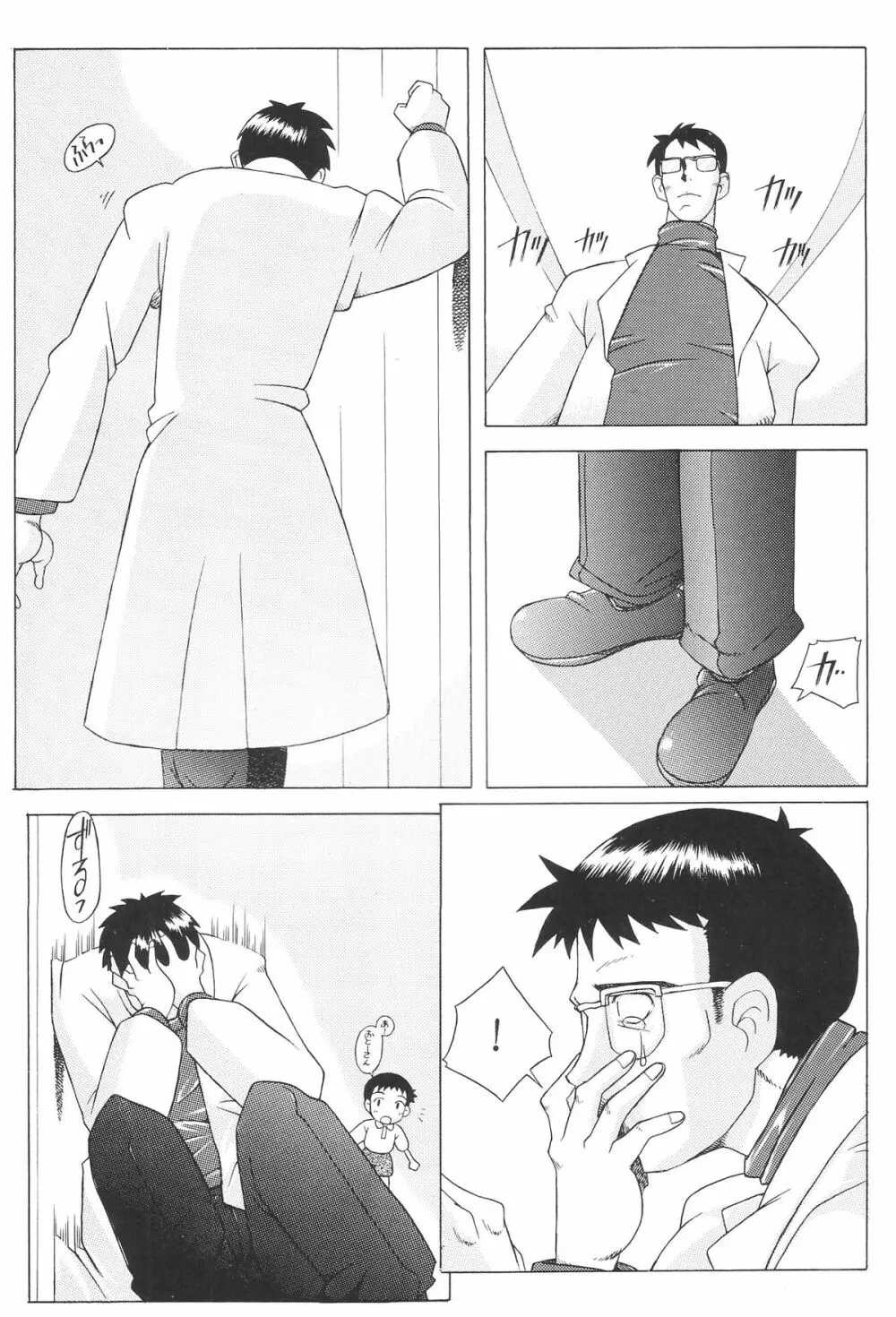 EDEN -総集編- - page156