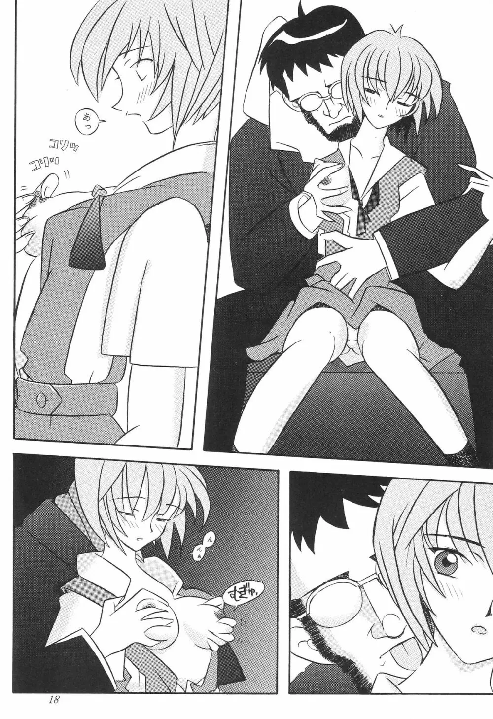 EDEN -総集編- - page19