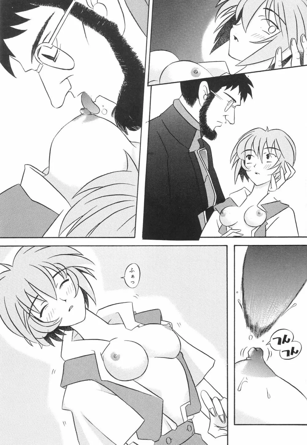 EDEN -総集編- - page20