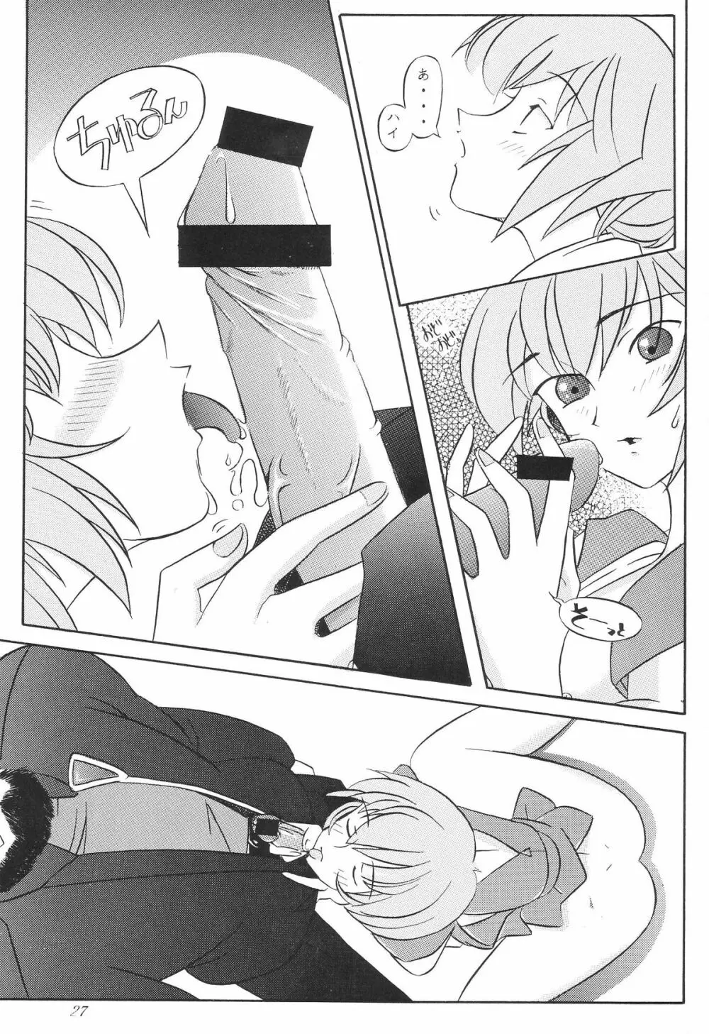 EDEN -総集編- - page28