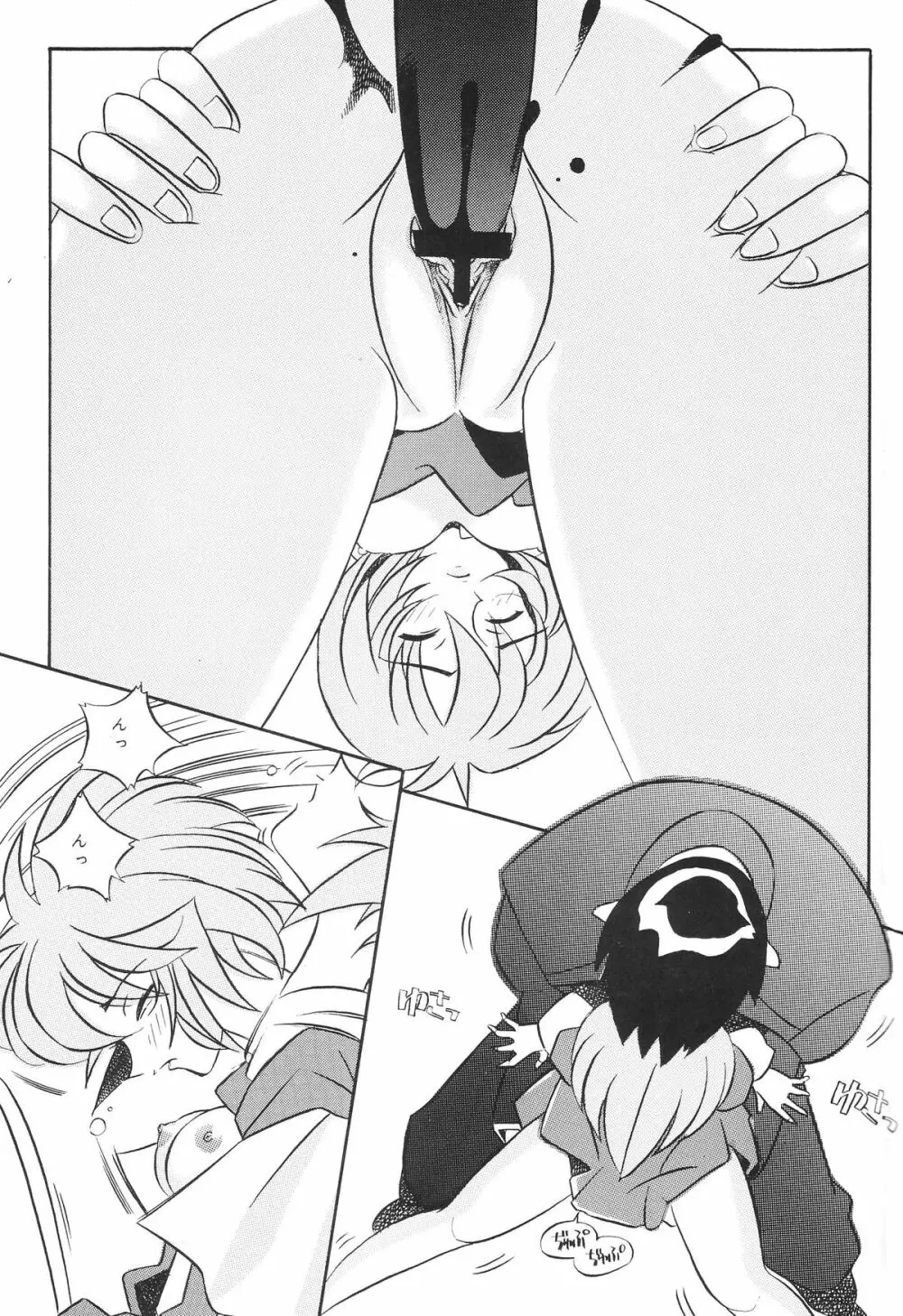 EDEN -総集編- - page38