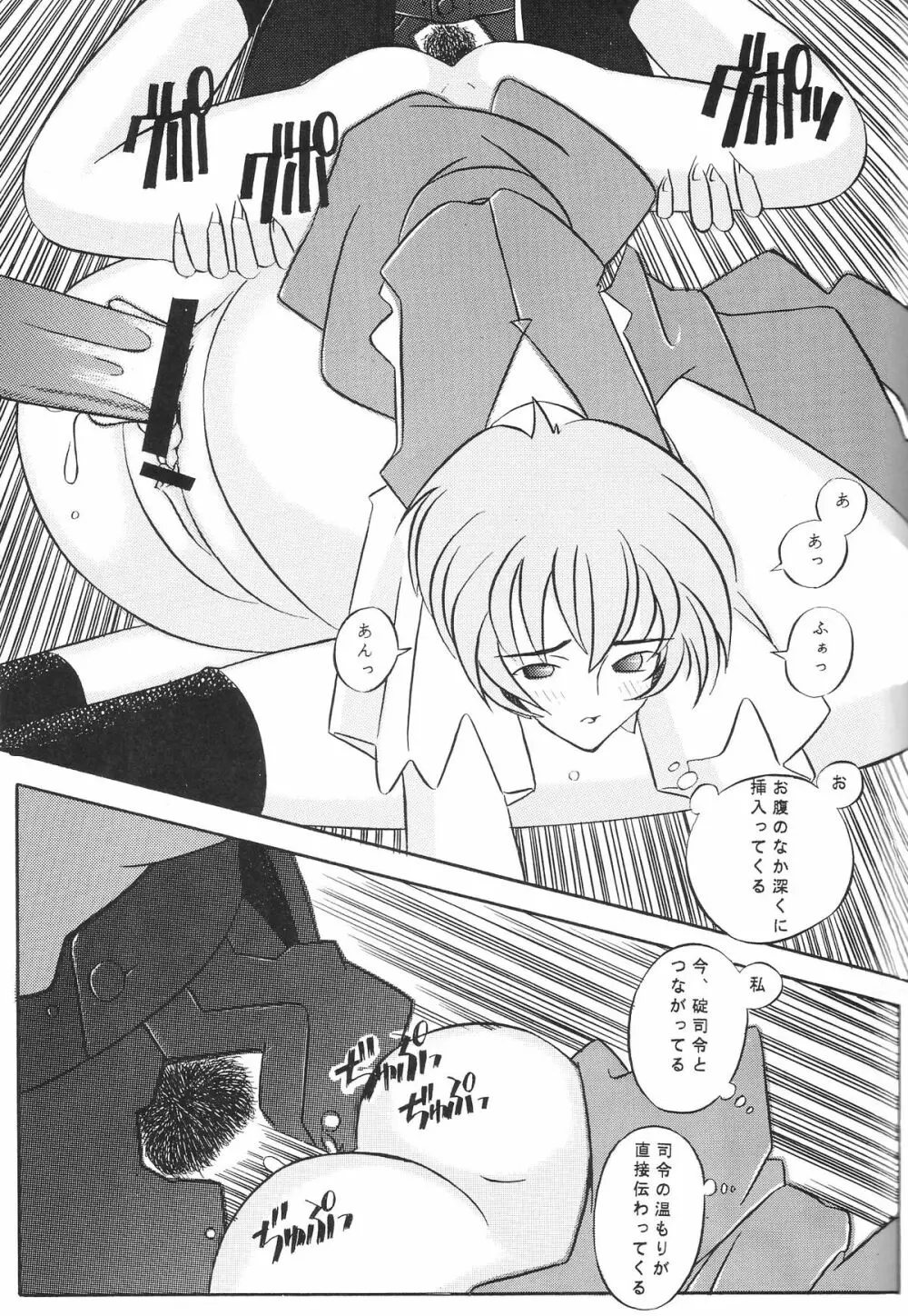 EDEN -総集編- - page40