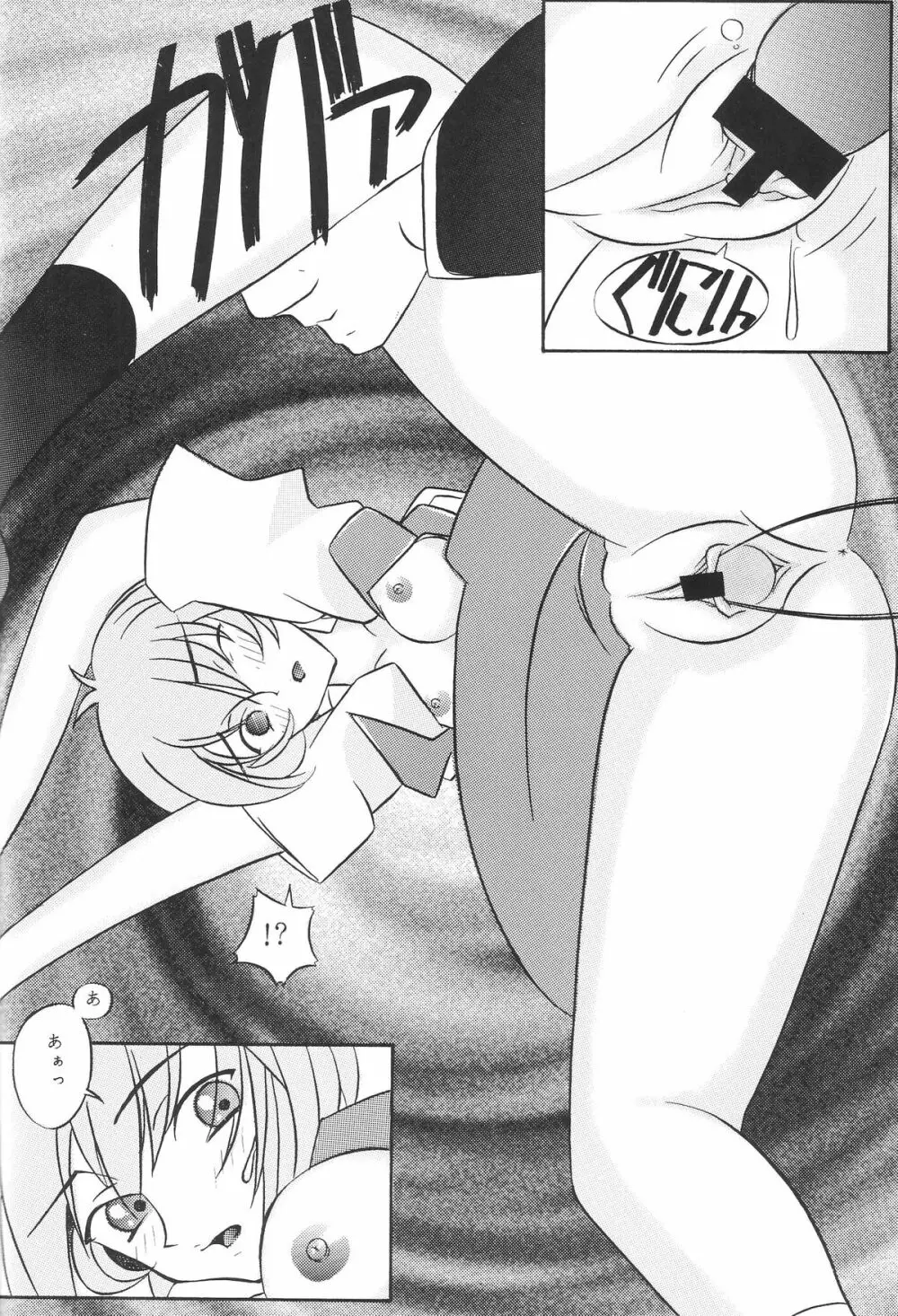 EDEN -総集編- - page41
