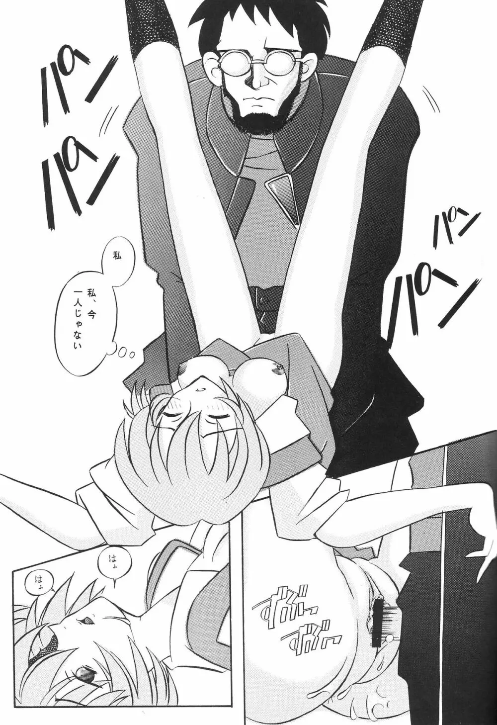 EDEN -総集編- - page42