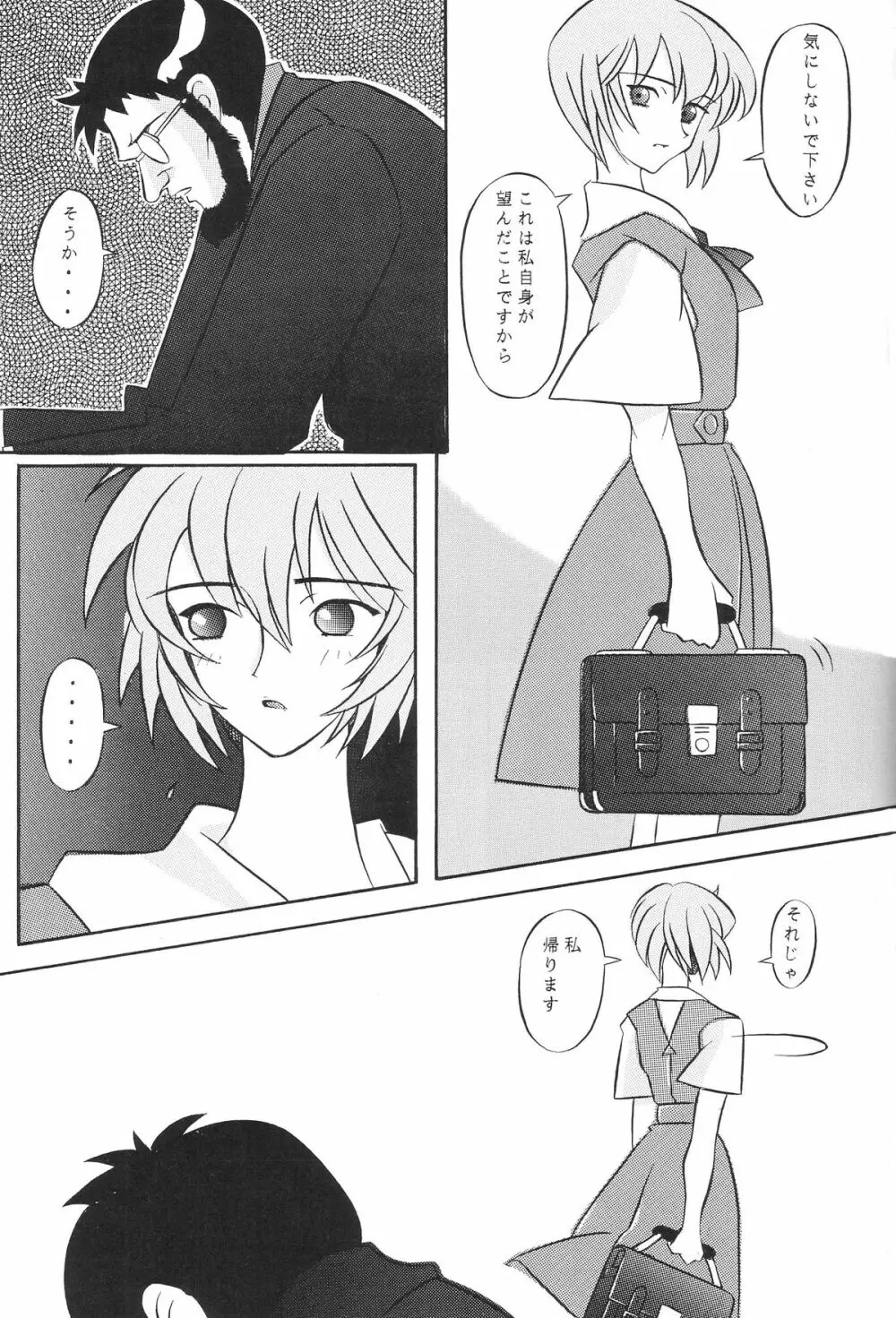 EDEN -総集編- - page48