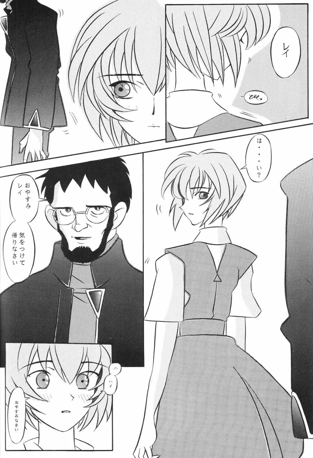 EDEN -総集編- - page49
