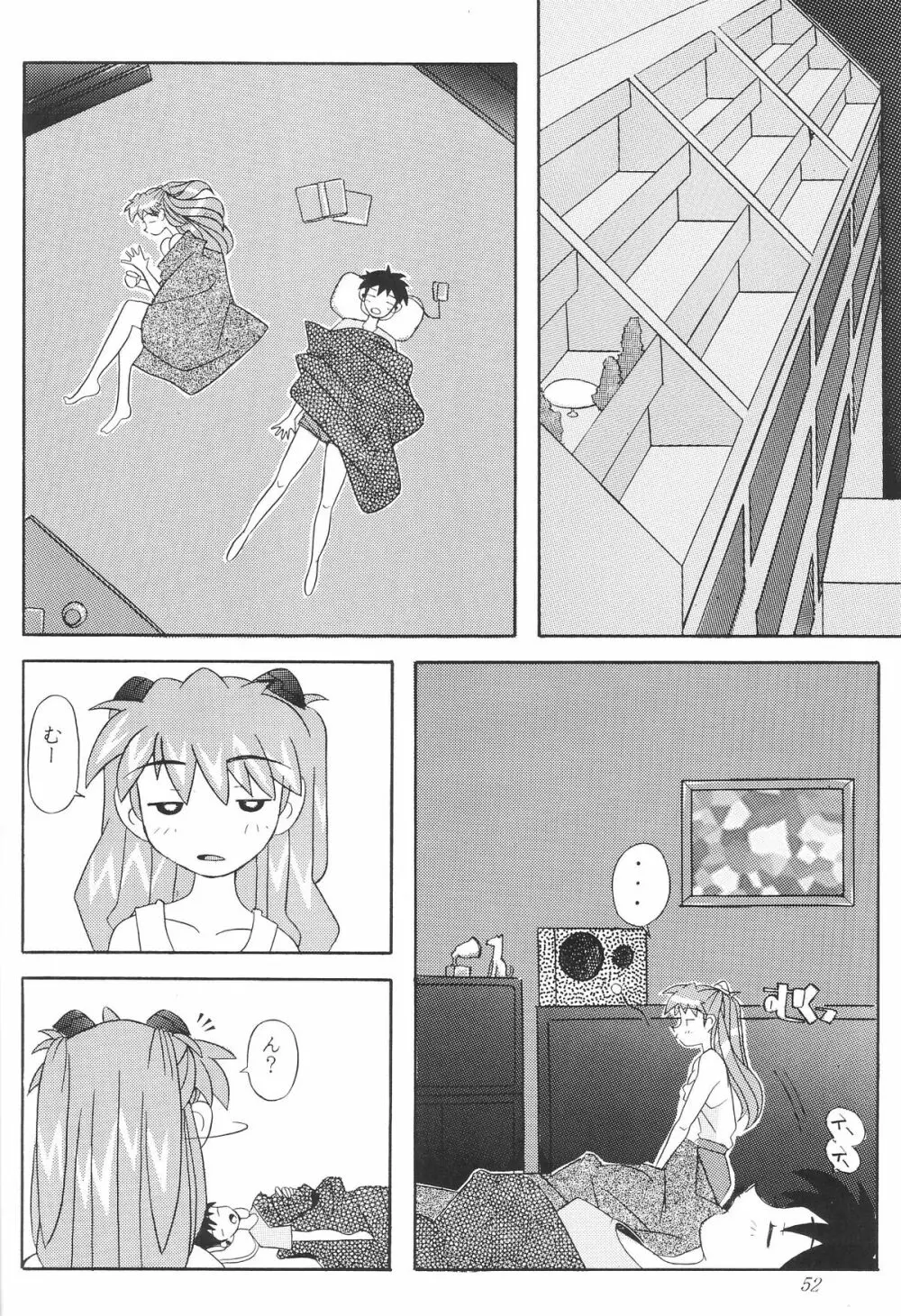 EDEN -総集編- - page53
