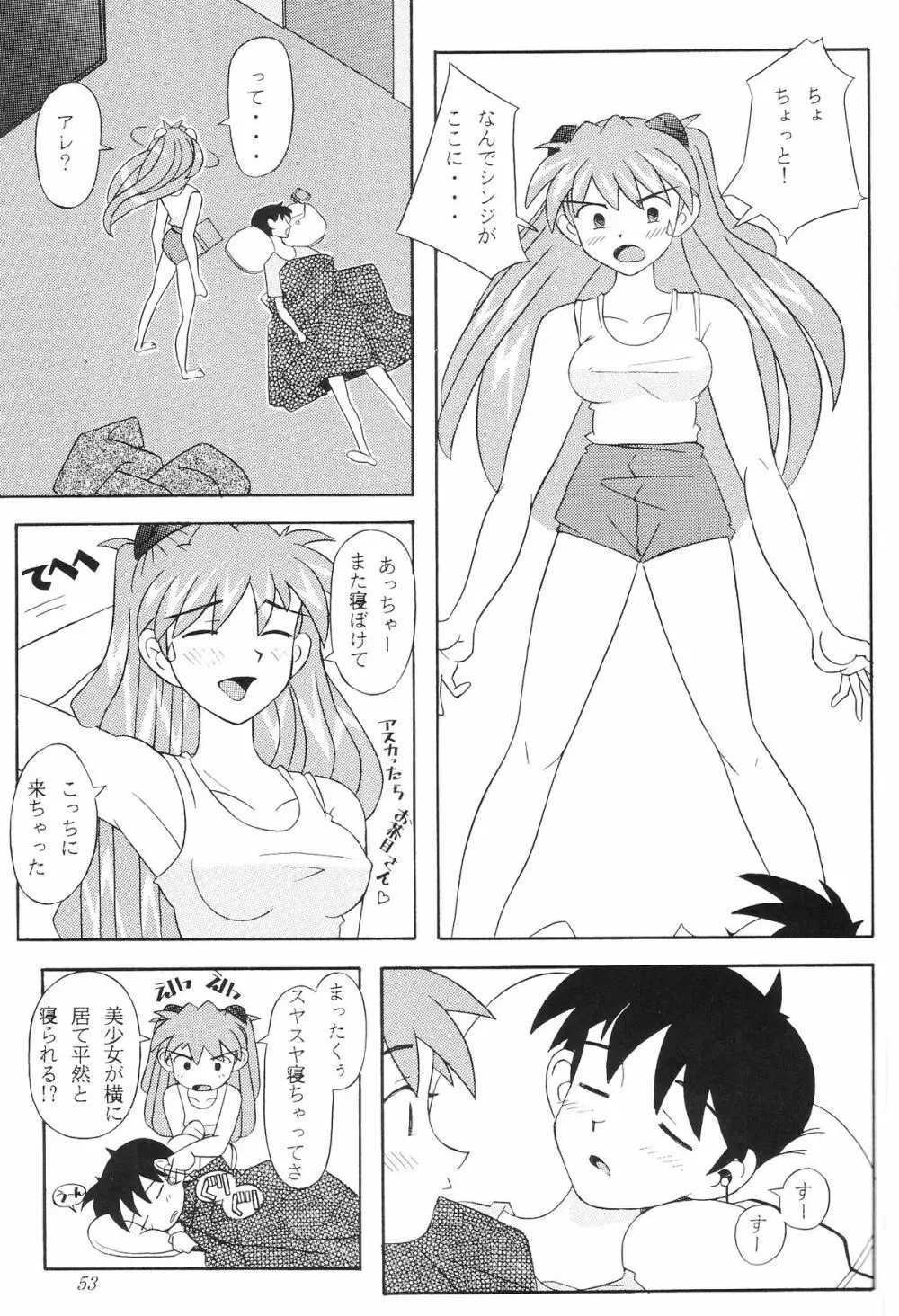 EDEN -総集編- - page54