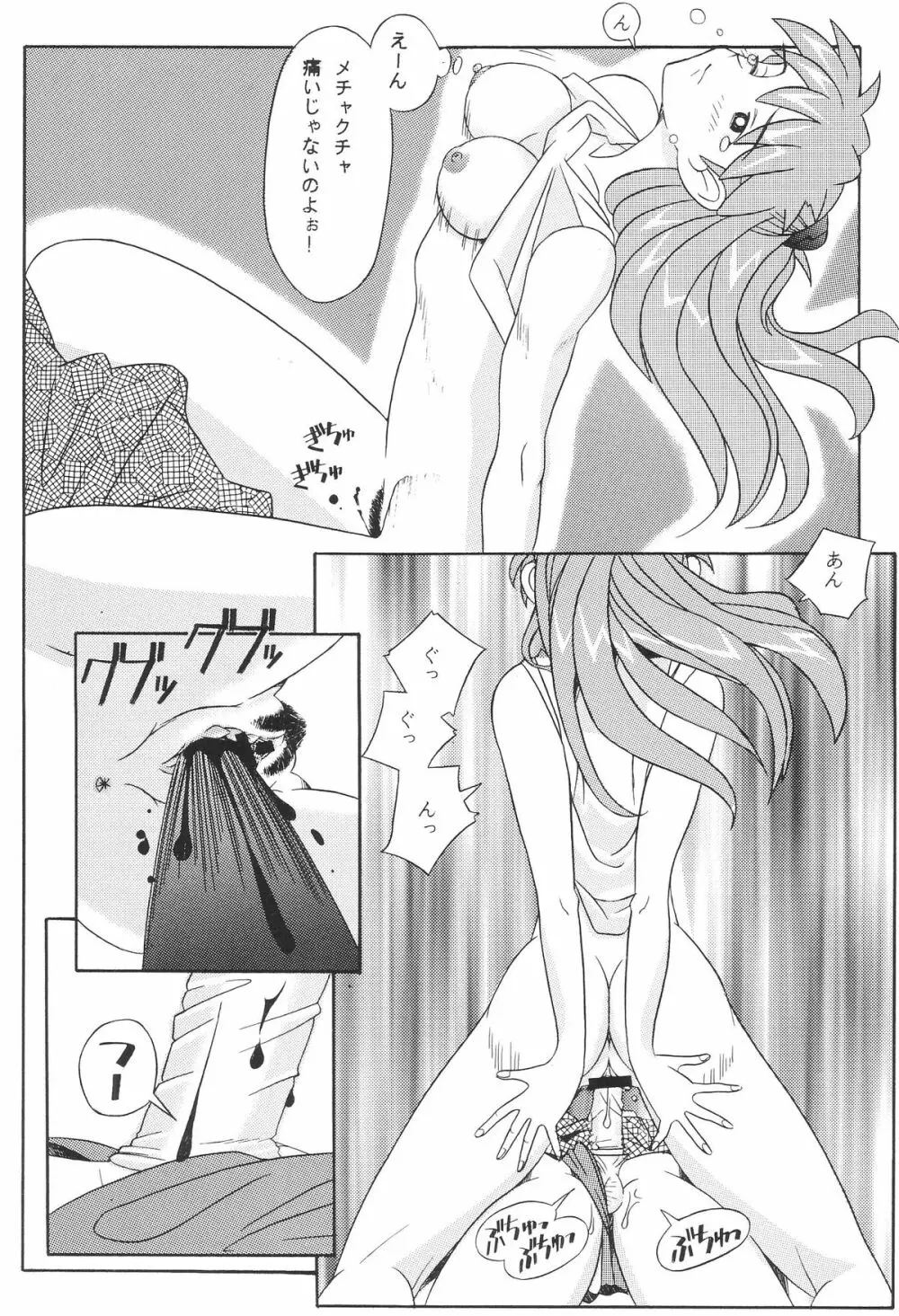 EDEN -総集編- - page67