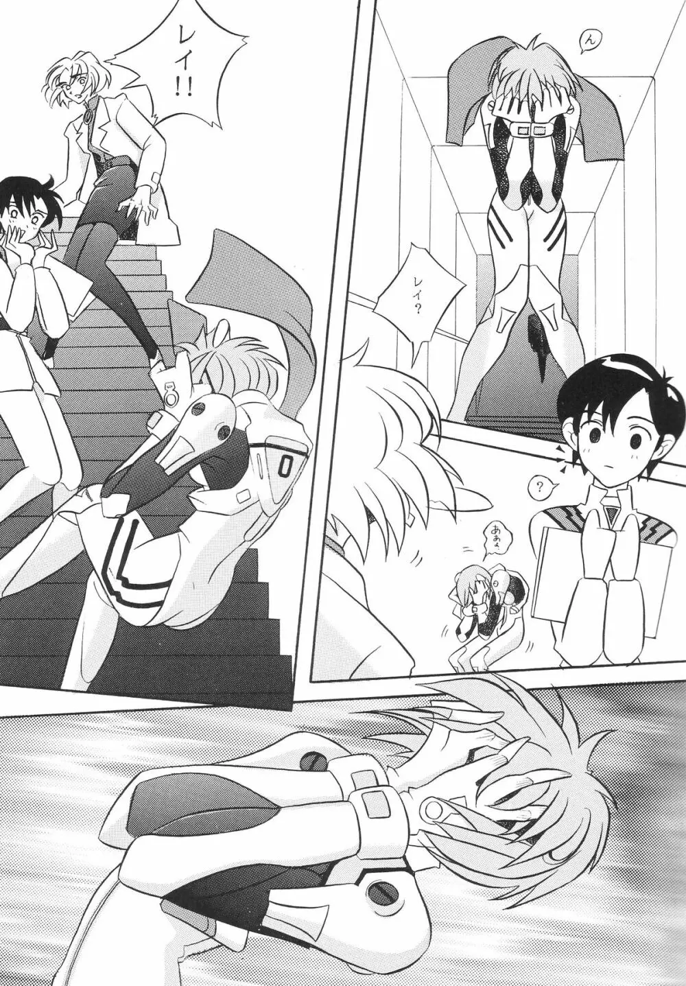 EDEN -総集編- - page8