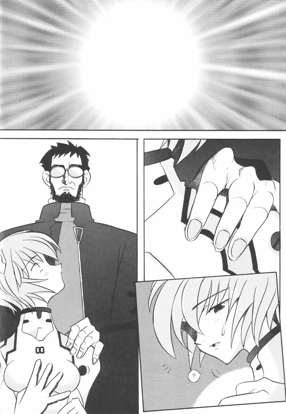 EDEN -総集編- - page9