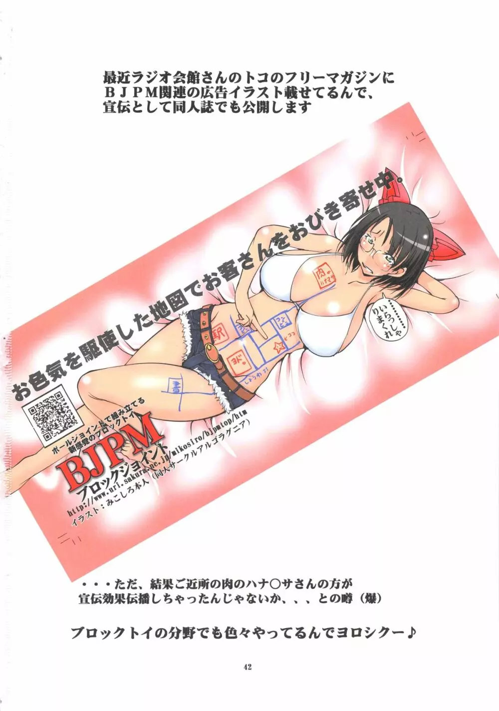 聖マルガレタ学園総天然色 Vol.14 - page42