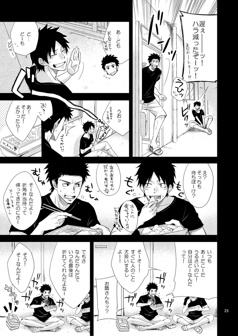 STAY! - page24