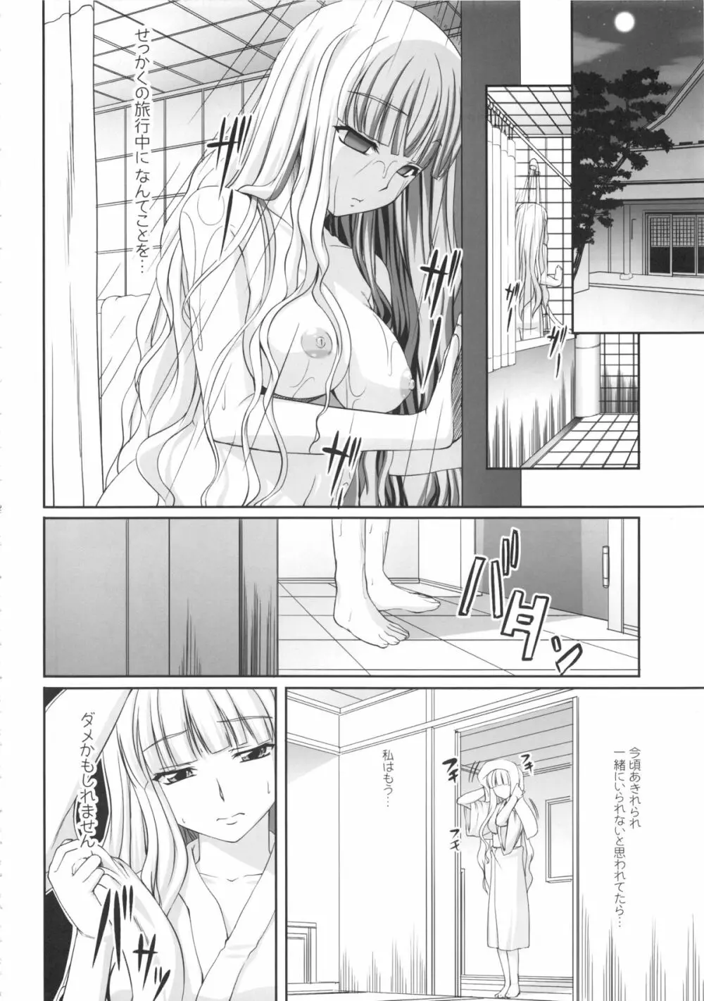 kaleidoscope ～kirintei imas complete Best～ - page101