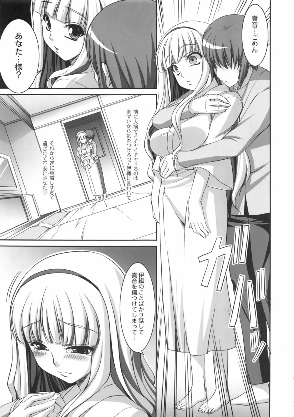 kaleidoscope ～kirintei imas complete Best～ - page102