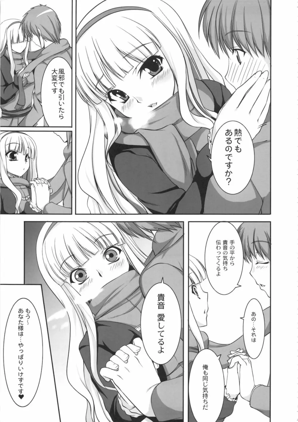 kaleidoscope ～kirintei imas complete Best～ - page114