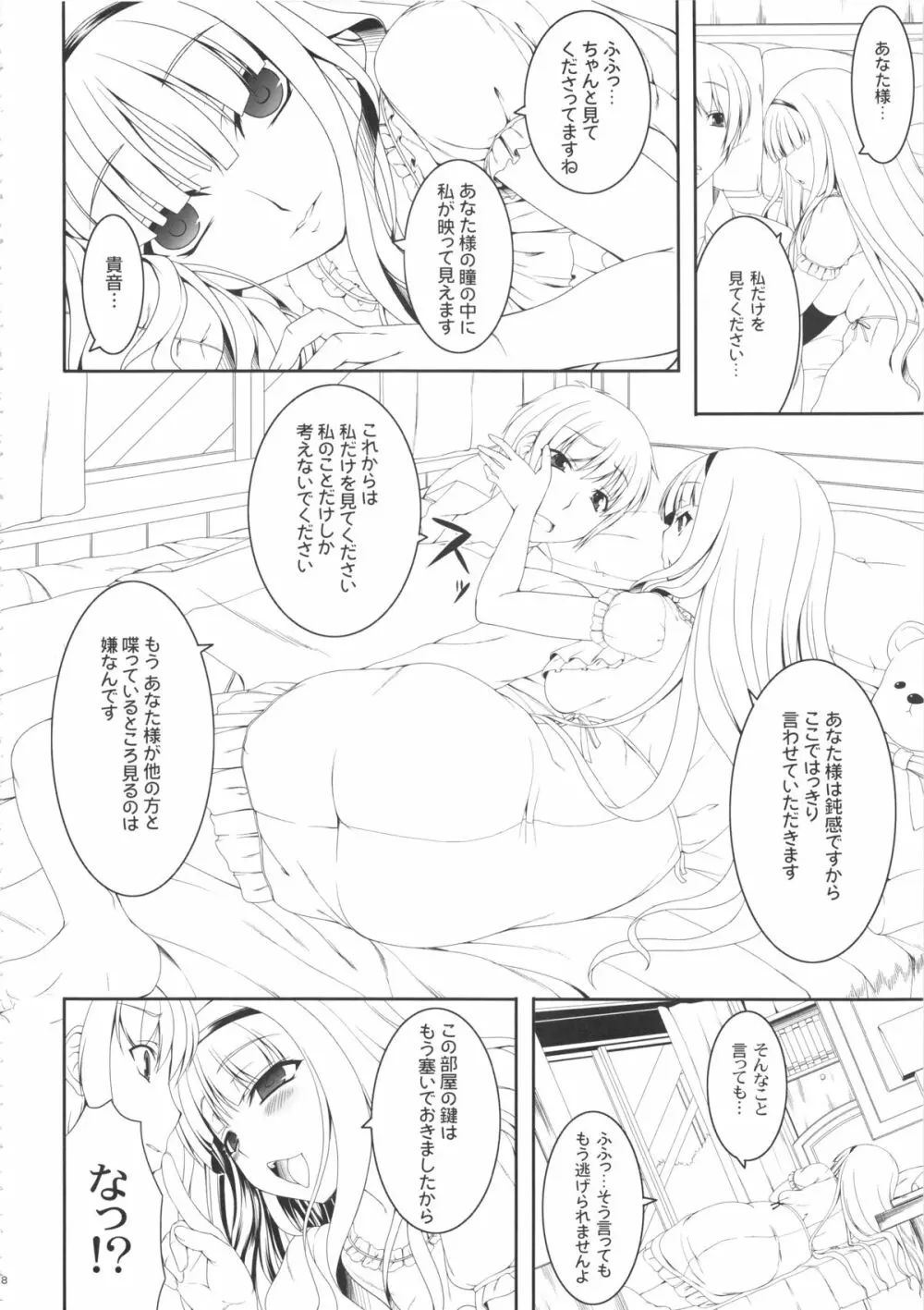 kaleidoscope ～kirintei imas complete Best～ - page117