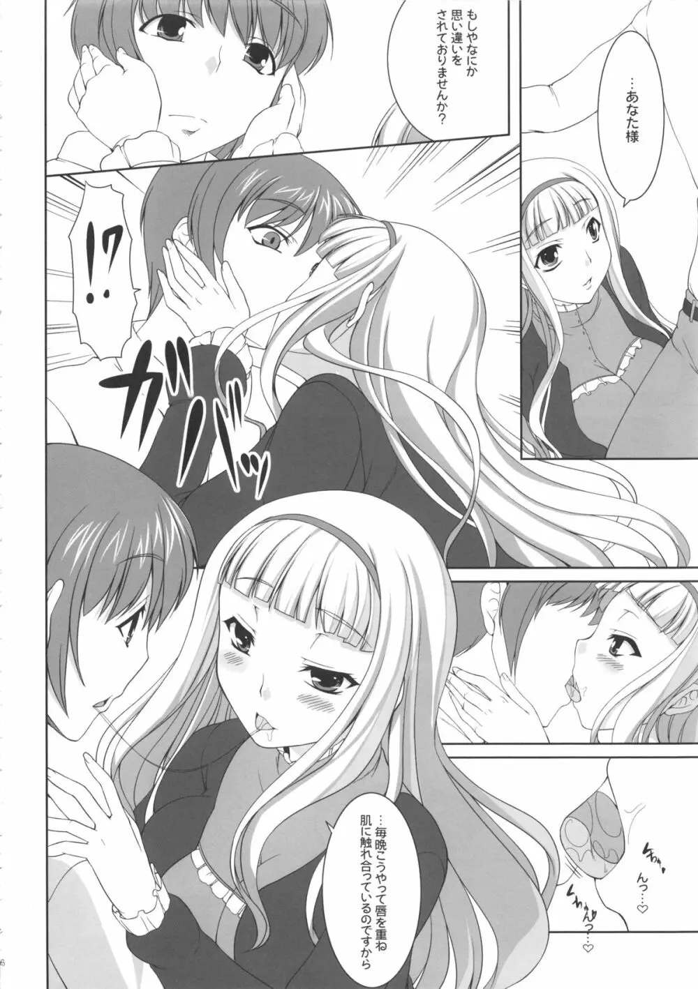 kaleidoscope ～kirintei imas complete Best～ - page135