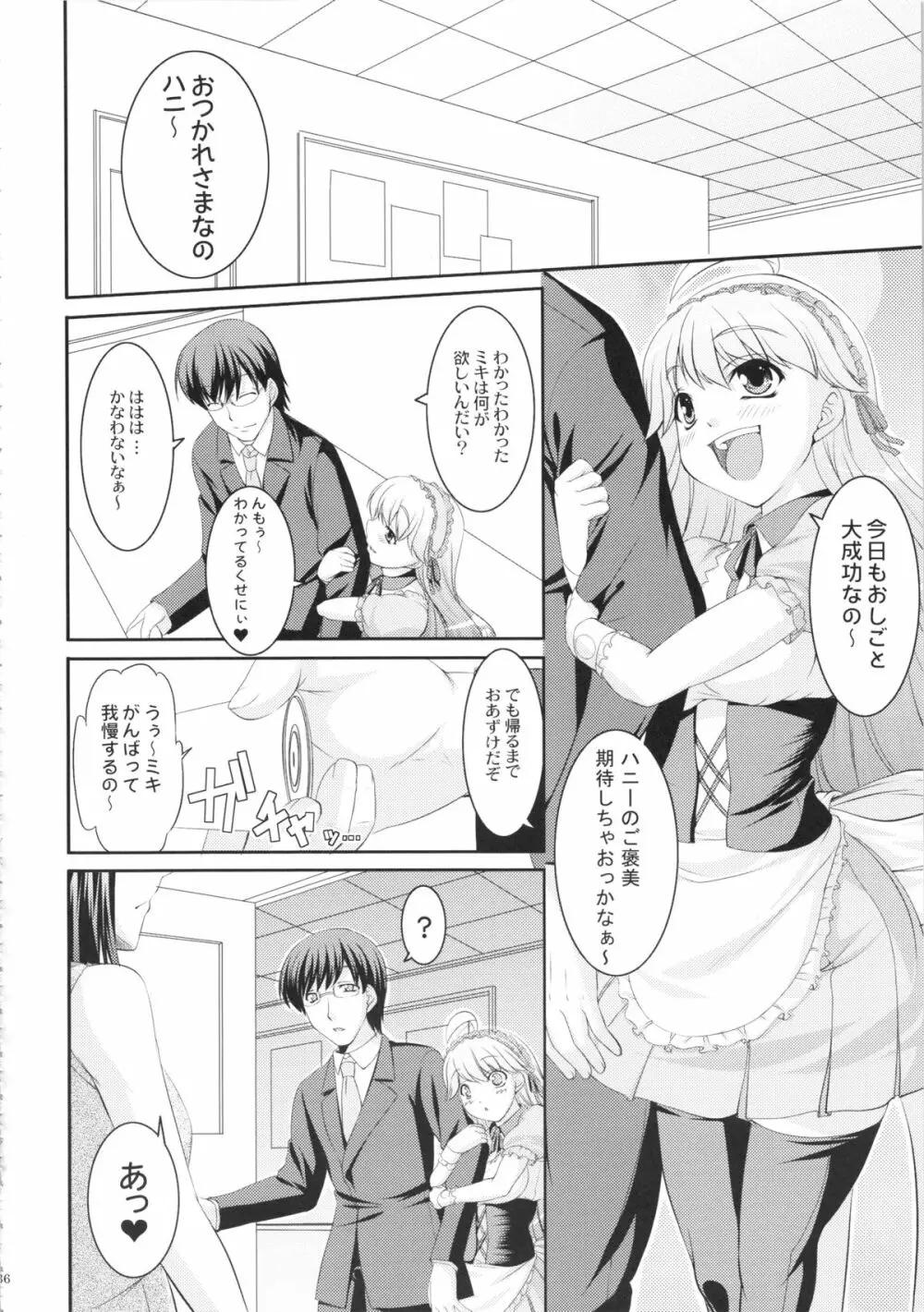 kaleidoscope ～kirintei imas complete Best～ - page35