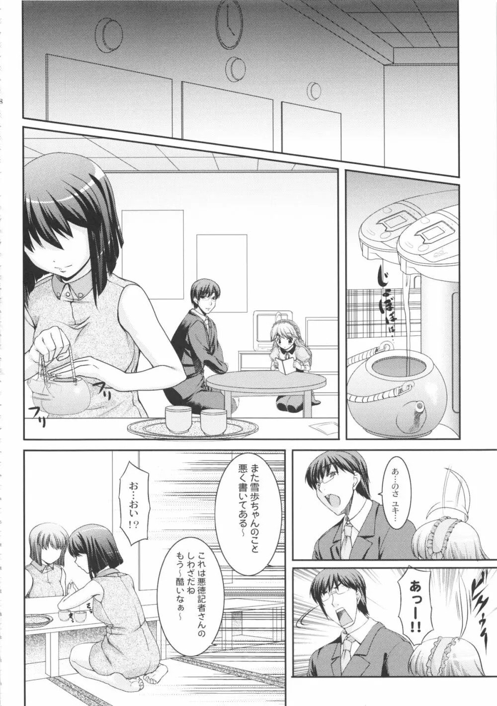 kaleidoscope ～kirintei imas complete Best～ - page37