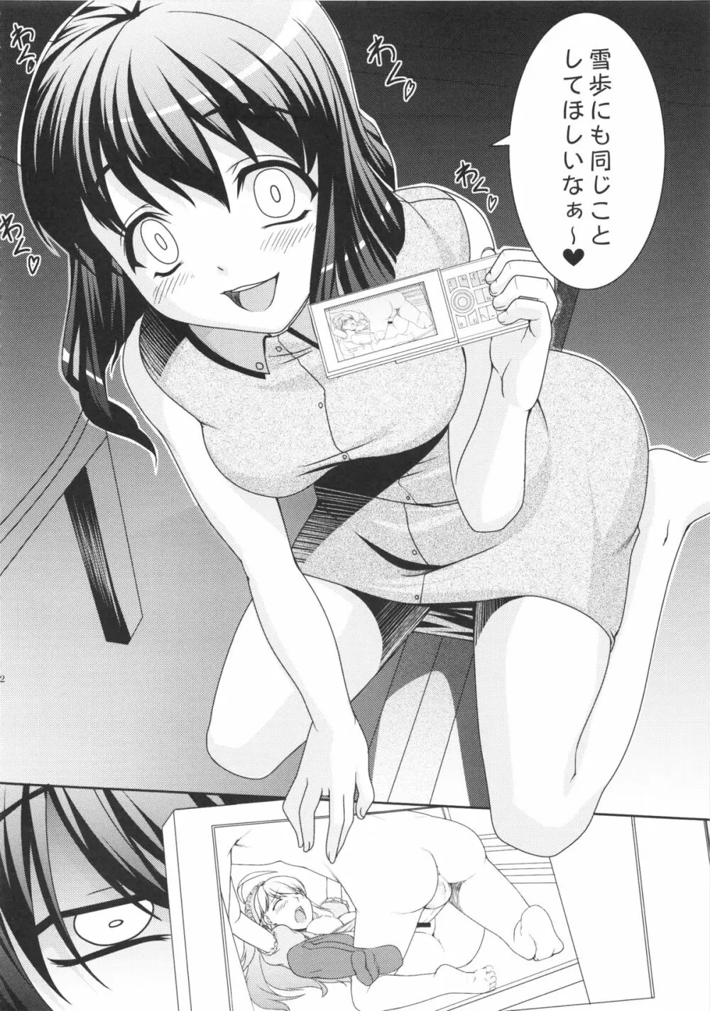 kaleidoscope ～kirintei imas complete Best～ - page41