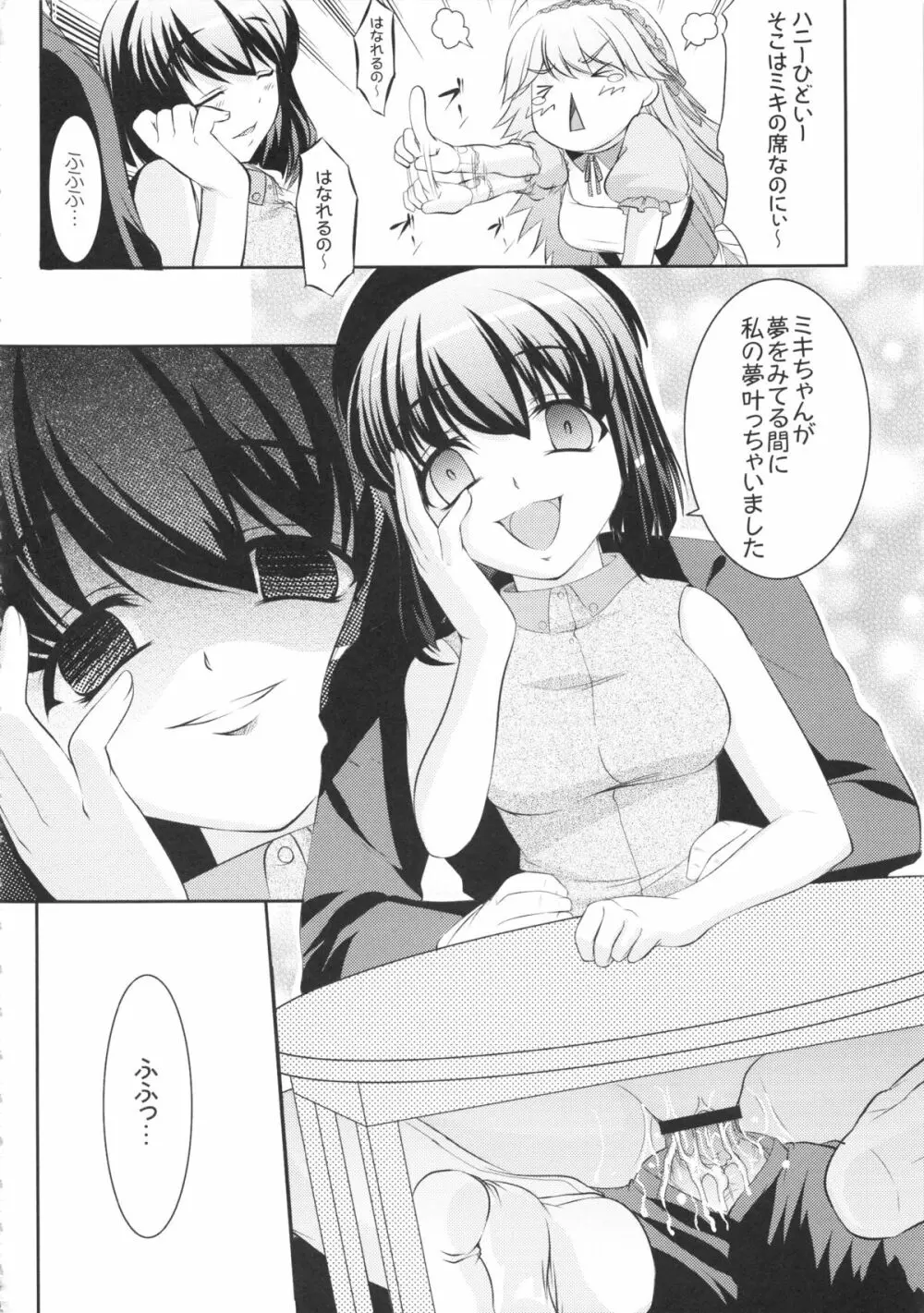 kaleidoscope ～kirintei imas complete Best～ - page57