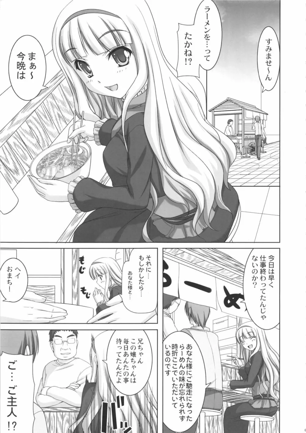kaleidoscope ～kirintei imas complete Best～ - page60