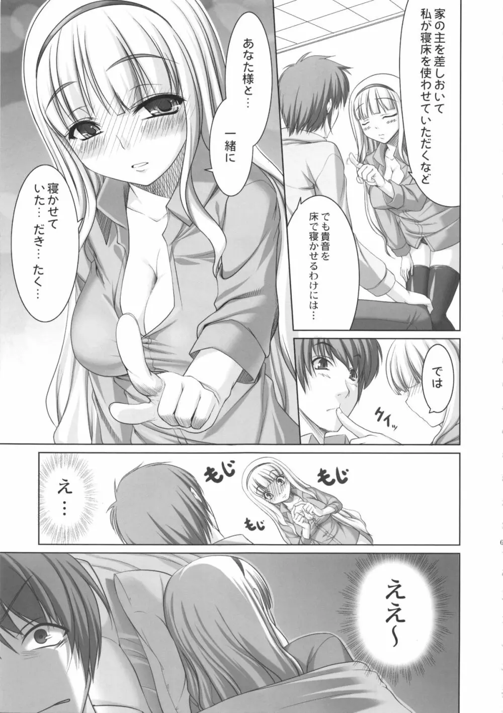 kaleidoscope ～kirintei imas complete Best～ - page66