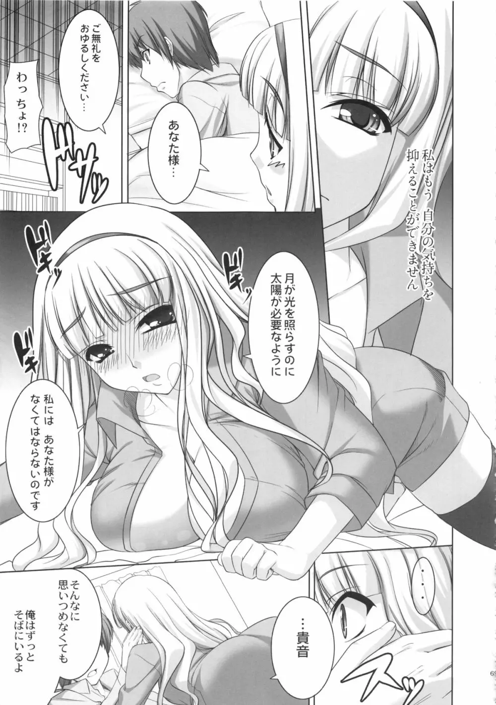 kaleidoscope ～kirintei imas complete Best～ - page68