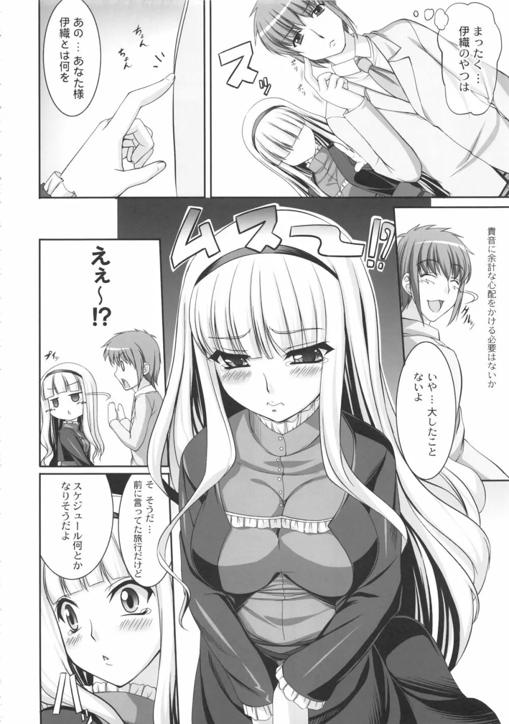 kaleidoscope ～kirintei imas complete Best～ - page95