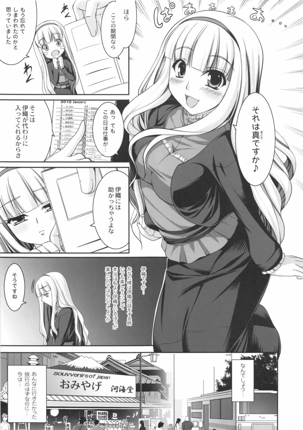 kaleidoscope ～kirintei imas complete Best～ - page96