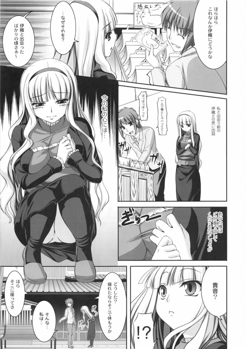 kaleidoscope ～kirintei imas complete Best～ - page98