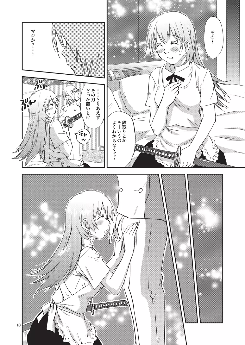 SEXING!! - page10